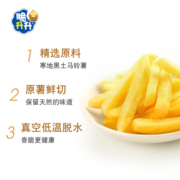 【推荐】脆升升香脆鲜切薯条20g*20包蜂蜜黄油休闲零食礼包