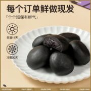 CHLOECHAN 暴肌独角兽 五黑桑葚紫米饼低脂卡0食品