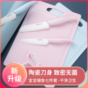 【限时清货价】婴儿辅食刀具套装宝宝辅食工具全套氧化锆陶瓷刀