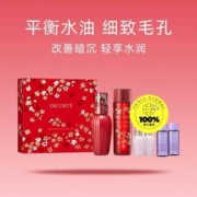 Cosme Decorte 黛珂 开锦绣限定套装6件（紫苏水150ml+牛油果乳液150ml+水30ml*2+乳液30ml*2) 2套