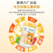 哈药牌钙铁锌硒多种维生素矿物质咀嚼片儿童钙片3岁以上4补钙成长