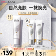 赵露思同款OLAY玉兰油身体乳身体素颜霜焕亮白茶香夏季自然亮肤