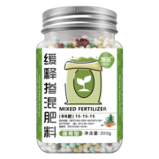 施滋缓释肥bb肥通用型花肥营养肥料多肉复合肥家用盆栽植物氮磷钾化肥 缓释肥300g