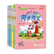 2021版黄冈小状元同步作文一二三四五六年级上下册人教版小学生语文作文书作文大全满分作文优秀作文作文素材五感法写作文写作技巧