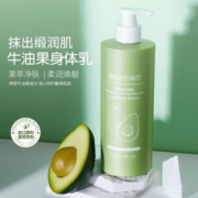 肌琳莎牛油果身体乳全身补水保湿滋润秋冬持久留香润肤乳正品
