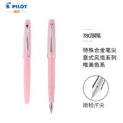PILOT 百乐 78G 钢笔 F尖 单支装 多款可选