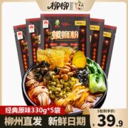 柳柳螺蛳粉广西特产螺丝粉柳州正宗螺狮粉方便速食330g*5包整箱