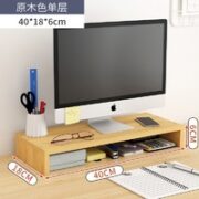 立构 电脑显示器增高收纳架 40*18*6cm