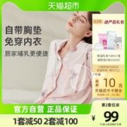 Joyncleon 婧麒 孕妇睡衣