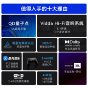 海信Vidda 电视65英寸量子点4K超薄全面屏3G+64G百瓦音响音乐电视65V5G 以旧换新