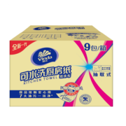 维达（Vinda）厨房用纸 XL码可水洗60抽*9包 3层加厚厨房纸 替代懒人抹布 整箱