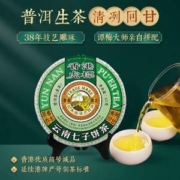 虎标 早春乔木老树生普饼茶 357g
