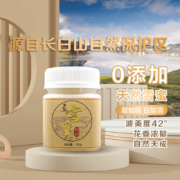 京喜特价APP、有券的上：蜜瑰园 椴树雪蜜250g*1瓶