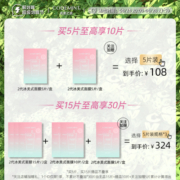 codemint纨素之肤周扬青同款2代冰美式妆前面膜贴片密集补水润肤