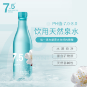 7.5 弱碱性饮用天然泉水 520ml*15瓶