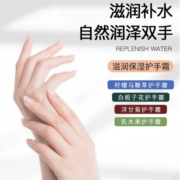 4个装 4款嫩肤护手霜洋甘菊花香补水滋润保湿便携装