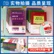 官方备考2023年版一建教材建筑全套建工社一级建造师考试用书历年真题试卷项目管理经济法规工程实务市政机电公路土建房建民航通信