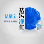 洁厕灵马桶清洁剂洁厕宝蓝泡泡球块厕所除臭神器家用清香型去异味