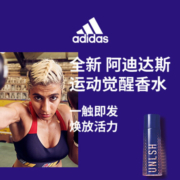 阿迪达斯 （adidas） 进口淡香香水 馥郁留香运动古龙香水情人节礼物 女士破界香水30ml 效期23.12.17