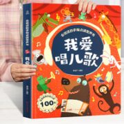 《会说话的手指点读发声书：我爱唱儿歌》