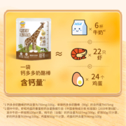 妙可蓝多奶酪棒常温钙多多儿童零食营养高钙正品乳酪芝士棒9袋