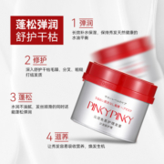 缤肌滋润免蒸护理发膜柔顺修护干枯毛躁柔顺头发护发素女正品2