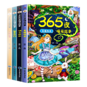 plus会员：写给孩子的上下五千年 儿童图书 全4册