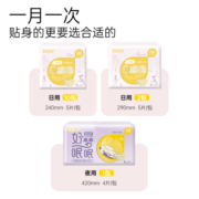 【疯疯合伙人结婚宴】倍舒特0感棉卫生巾正品隐血干爽日夜组合夏