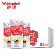 奶味香浓！德亚 德国原装进口 全脂纯牛奶 200ml*30盒装