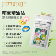 包邮润本婴儿童驱蚊喷雾防护贴宝宝孕妇户外用器随身防蚊水精油贴