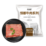 恒都 国产煎烤涮肥牛片 250g/袋*2 共500g *5件