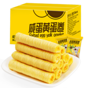 比比赞咸蛋黄蛋卷饼干零食小吃网红儿时酥心卷好吃的休闲食品整箱 咸蛋黄蛋卷760g/箱