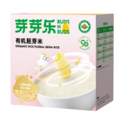 芽芽乐有机胚芽营养粥米宝宝米糊250g小颗粒五常稻花香2号独立包装50g*5 有机胚芽粥米（5袋）