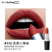 M.A.C魅可mac尤雾弹口红唇膏神仙泫雅色#316小辣椒哑光显白 生日礼物女
