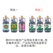 嘉和酿造 800ml 米醋 香醋 凉拌醋 炒菜凉拌蘸食饺子家用茶壶装