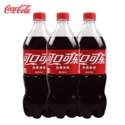 京喜特价:Coca-Cola 可口可乐 碳酸饮料 888mlx3瓶