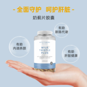 Myvitamins男士女士奶蓟草胶囊解酒水飞蓟护肝胶囊熬夜喝酒护肝