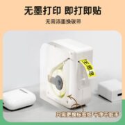 柚印 HP1 便携家用小型热敏标签机+1卷标签纸