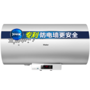 海尔（Haier）电热水器电储水式家用洗澡小型速热节能一级能效卫生间洗澡专利防电墙防漏电以旧换新R  经典版50升