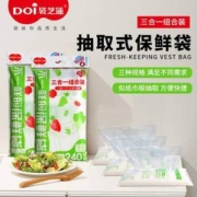 DOI 袋芝莲 三合一组合装抽取式保鲜袋 共240只
