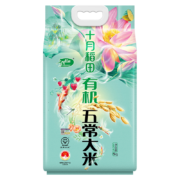 十月稻田 五常有机稻香米 5kg*2件