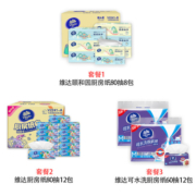 维达厨房纸抽取式厨房专用抽纸巾厨房用纸吸油吸水油炸擦手纸家用