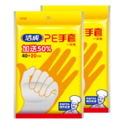京喜特价APP：洁成 一次性手套 常规款60只/袋*2袋