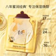 春雨黄蜂蜜面膜贴10片补水保湿泛醇修护舒缓敏感肌学生韩国旗舰店