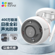 萤石 EZVIZ C3W 4MP 4MM 400万超清日夜全彩超清无线摄像头 室外IP67防水监控 AI人形检测 H.265编码