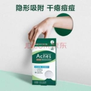 Mentholatum 曼秀雷敦 Acnes 乐肤洁 隐形痘贴 日夜可用52片