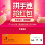 20点、即享好券：唯品会 3元无门槛 穿戴品类券