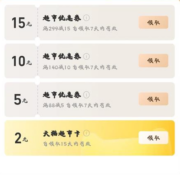 支付宝 黄金会员以上 免费领2/3/5元猫超卡