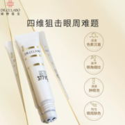 某猫U先！Dr.Ci:Labo城野医生 377活颜曜白眼部精华霜 5g