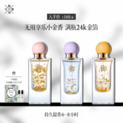 无用享乐金箔香水女士持久清新淡香紫苏睡莲水生花香水50ml小金香